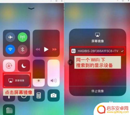 苹果手机怎么投射电视 苹果iPhone手机投屏到电视的方法有哪些