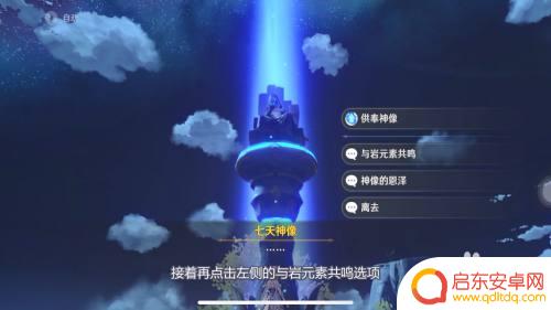 原神主角各元素之间切换 原神主角切换元素攻略