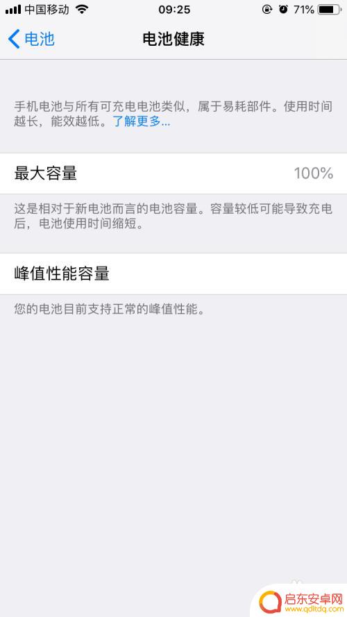 烂苹果手机怎么修复电池 iPhone电池如何恢复寿命