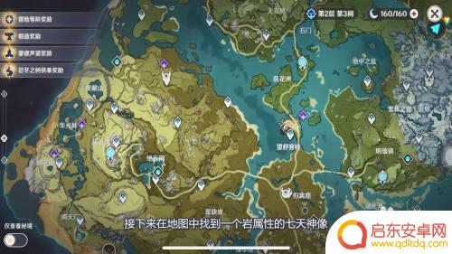 原神主角各元素之间切换 原神主角切换元素攻略