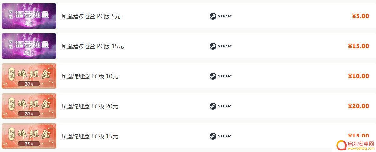 凤凰游戏steam盲盒怎么样 steam游戏盲盒一元购怎么玩
