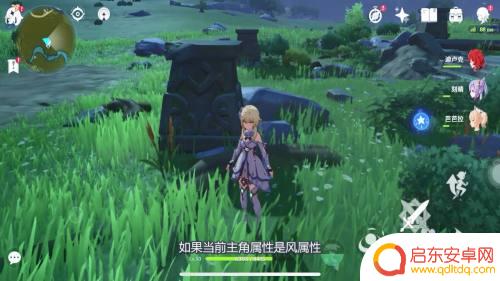 原神主角各元素之间切换 原神主角切换元素攻略