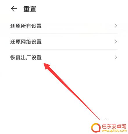 手机为什么下拉菜单不出来 华为手机下拉通知栏卡住了怎么办