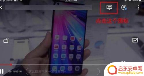 苹果手机怎么投射电视 苹果iPhone手机投屏到电视的方法有哪些