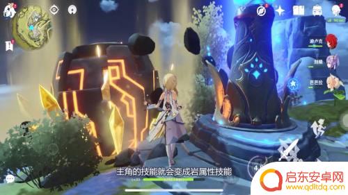 原神主角各元素之间切换 原神主角切换元素攻略