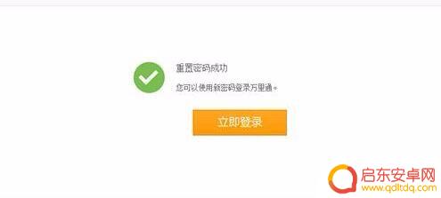 r9手机密码忘了怎么办 OPPO R9 R9S plus指纹解锁忘记密码如何处理