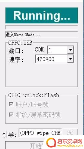 r9手机密码忘了怎么办 OPPO R9 R9S plus指纹解锁忘记密码如何处理