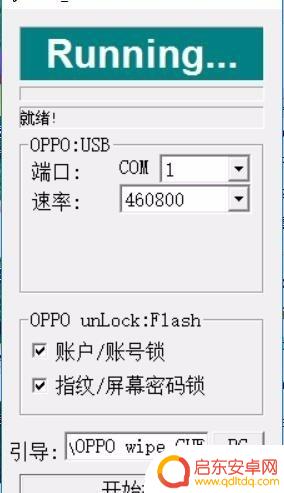 r9手机密码忘了怎么办 OPPO R9 R9S plus指纹解锁忘记密码如何处理