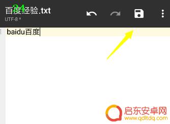 怎么样在手机上编辑文件内容 手机上如何编辑文本文件