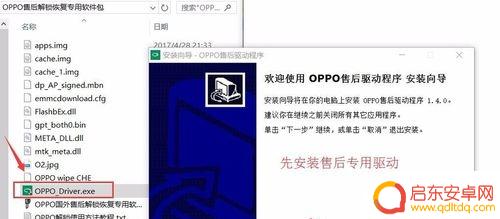 r9手机密码忘了怎么办 OPPO R9 R9S plus指纹解锁忘记密码如何处理