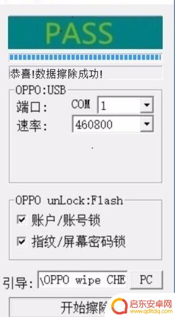 r9手机密码忘了怎么办 OPPO R9 R9S plus指纹解锁忘记密码如何处理