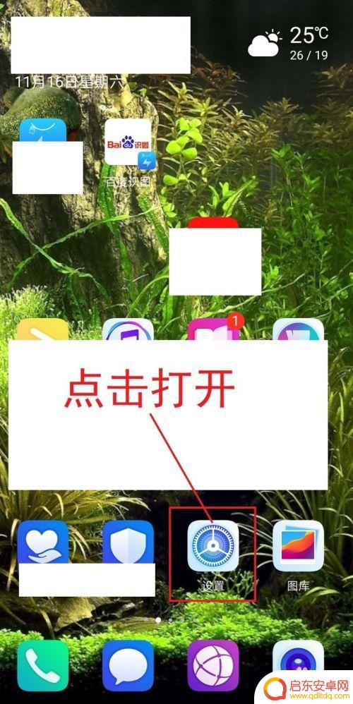 流量怎么用手机控制 手机APP流量使用限制方法
