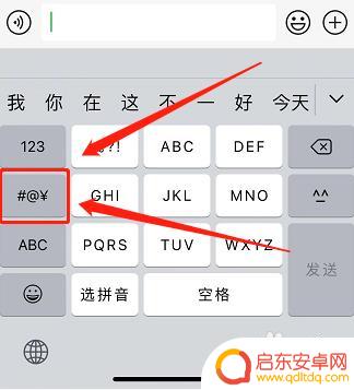 苹果手机数学符号在哪里 苹果手机如何打出数学符号