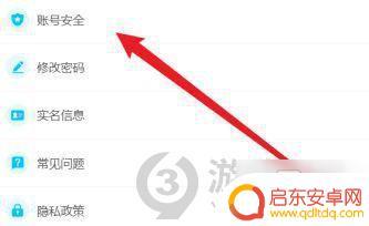 如何切换原神身份证 《原神》实名认证信息修改步骤