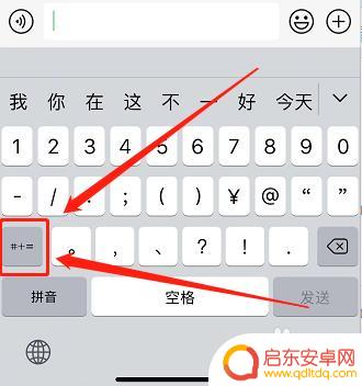 苹果手机数学符号在哪里 苹果手机如何打出数学符号