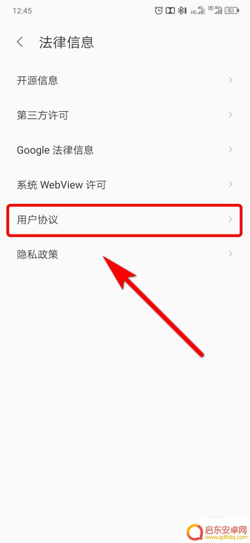 怎么看手机协议 如何阅读手机用户协议