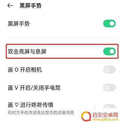 opporeno6手机怎么打开双击息屏 oppo reno6如何开启双击息屏亮屏