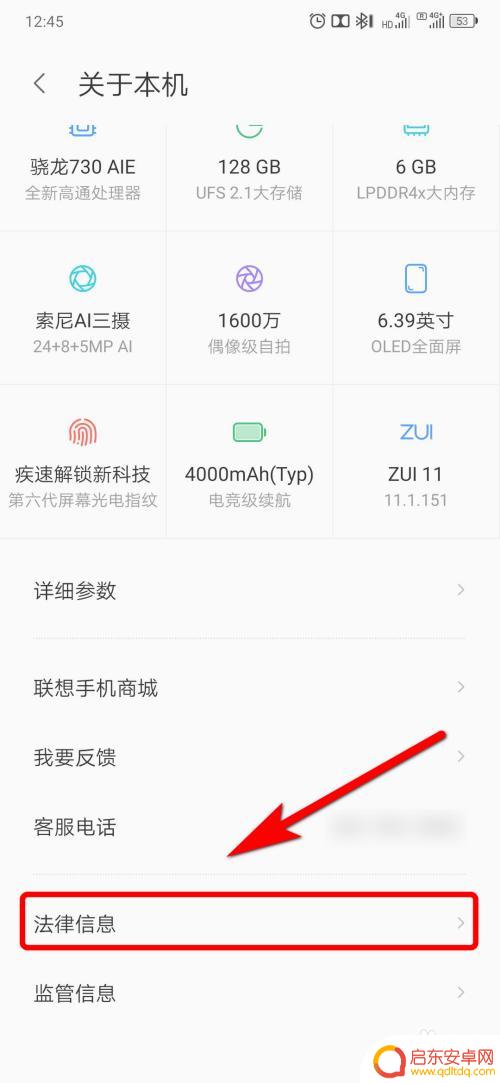 怎么看手机协议 如何阅读手机用户协议