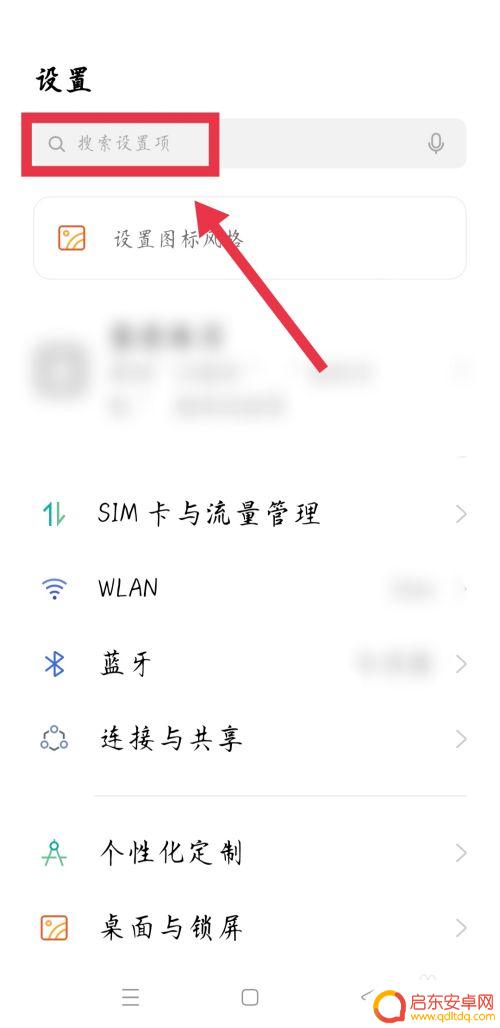 oppo手机设置在哪找 oppo手机系统设置教程