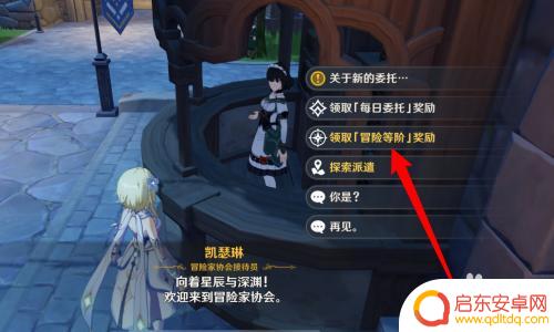 原神怎么帮忙抽奖的 原神抽奖的东西如何获取