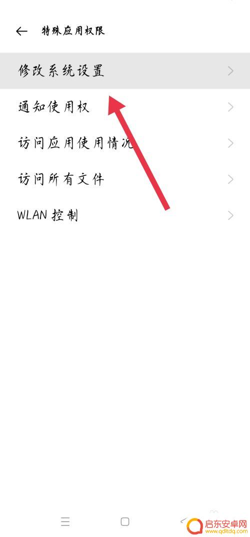 oppo手机设置在哪找 oppo手机系统设置教程