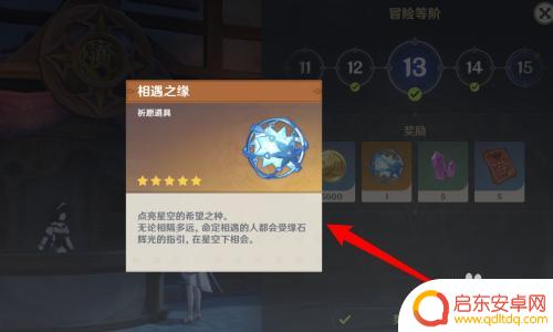 原神怎么帮忙抽奖的 原神抽奖的东西如何获取