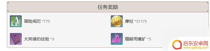 原神第三章第六幕任务表 原神魔神任务第三章第六幕攻略介绍