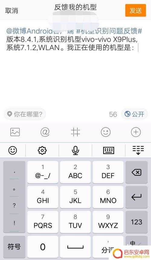 微博如何去掉手机标示图 新浪微博手机标识如何设置