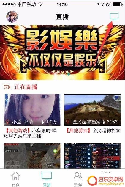 如何选购直播软件苹果手机 ios手机手游直播的注意事项