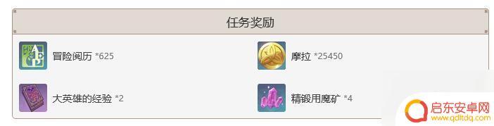 原神第三章第六幕任务表 原神魔神任务第三章第六幕攻略介绍