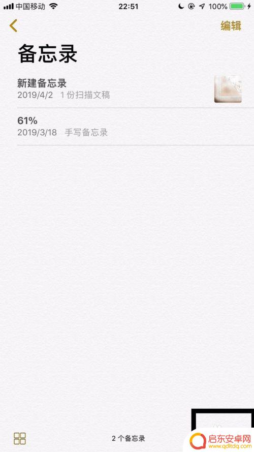苹果手机图片怎么转换成pdf 苹果手机照片转PDF的步骤