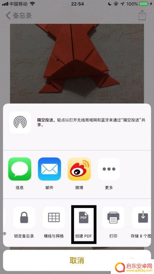 苹果手机图片怎么转换成pdf 苹果手机照片转PDF的步骤