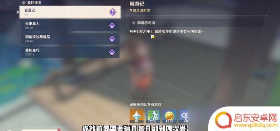 原神里面的帝君怎么获得 原神帝君故事攻略