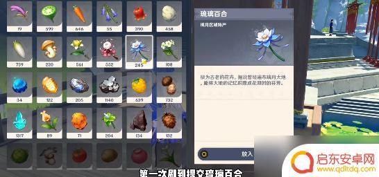 原神里面的帝君怎么获得 原神帝君故事攻略