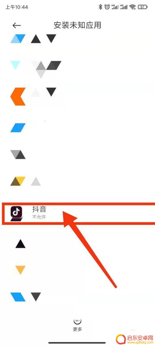 红米手机允许安装未知应用怎么开启 红米手机如何打开安装应用的未知来源权限