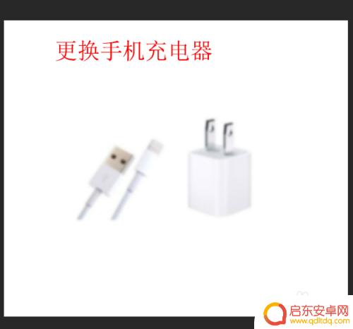 苹果手机充电直接黑屏怎么回事 iPhone没电充电后屏幕一直黑