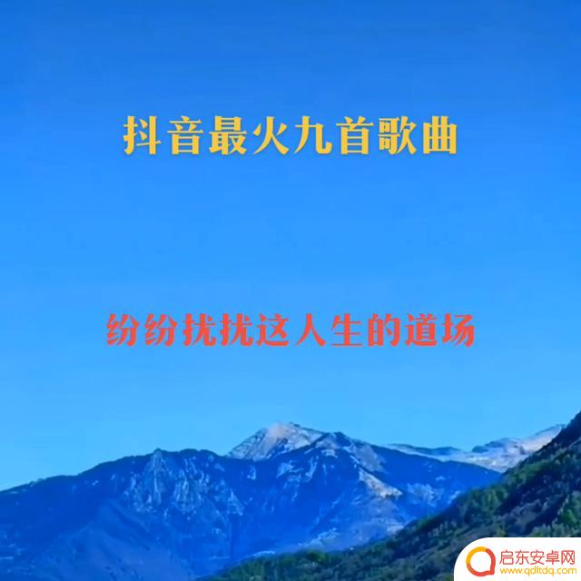 抒情风景歌曲抖音(抒情风景歌曲抖音视频)