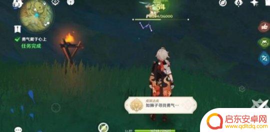 原神爱心宝箱攻略图纸怎么获得 《原神》勇气藏于心上任务图解