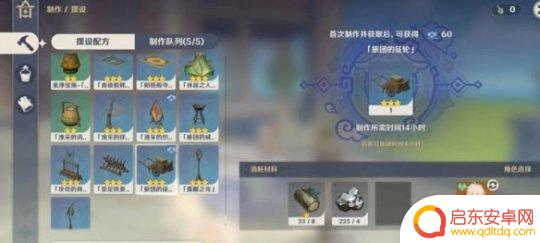 原神爱心宝箱攻略图纸怎么获得 《原神》勇气藏于心上任务图解