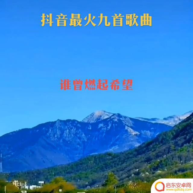 抒情风景歌曲抖音(抒情风景歌曲抖音视频)