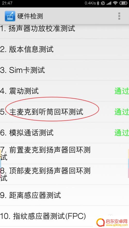 如何判定手机话筒坏了没 手机主板听筒输出功能如何测试
