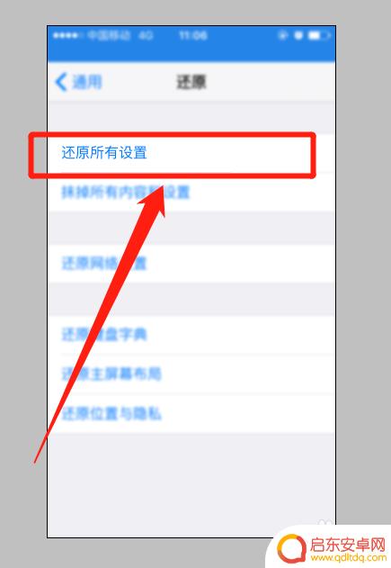 苹果手机充电直接黑屏怎么回事 iPhone没电充电后屏幕一直黑