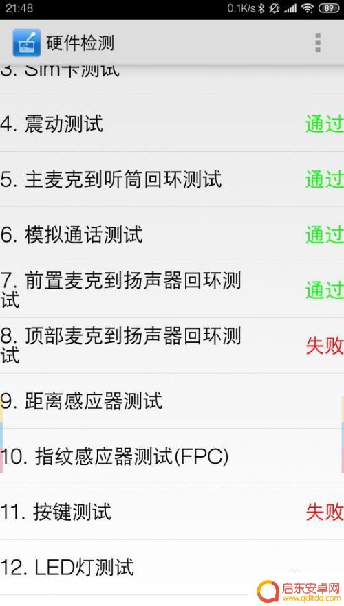如何判定手机话筒坏了没 手机主板听筒输出功能如何测试