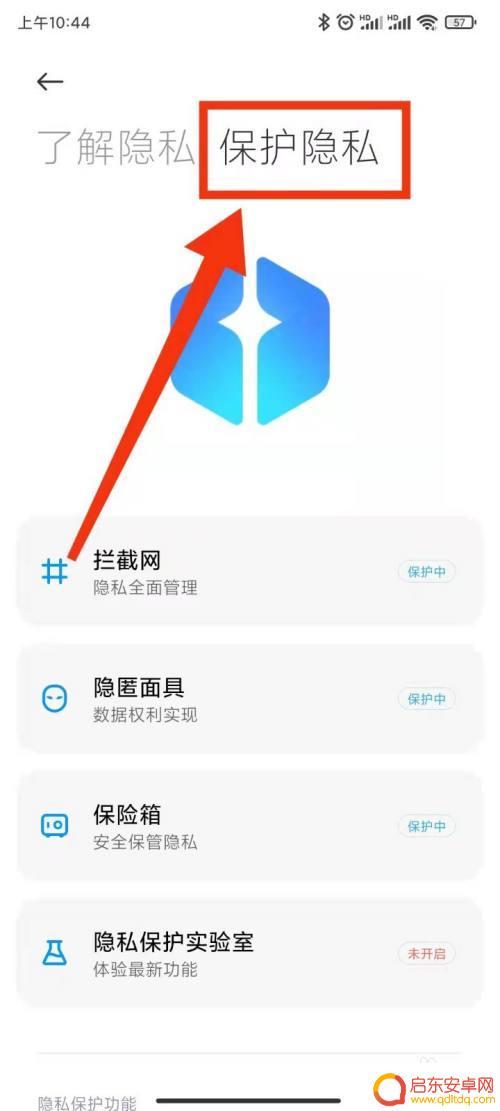 红米手机允许安装未知应用怎么开启 红米手机如何打开安装应用的未知来源权限