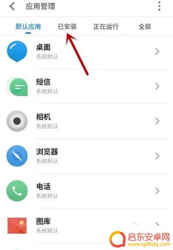 手机怎么设置删除后台运行 怎样关闭手机软件在后台自动运行