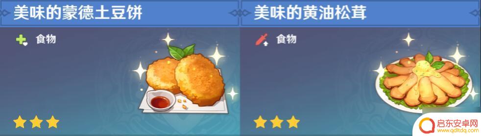 原神哪里卖松果 松果在原神游戏中的购买位置是什么