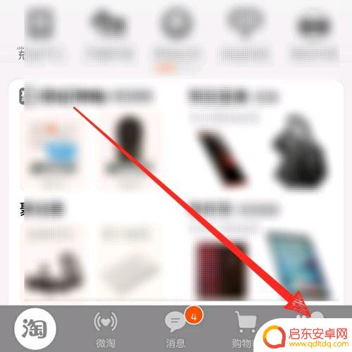 手机怎么举报淘宝店家 淘宝如何投诉举报虚假宣传店铺