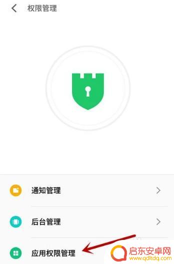 手机怎么设置删除后台运行 怎样关闭手机软件在后台自动运行