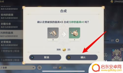 原神28级怎么炼金 如何在原神中获取炼金材料和提高炼金技能等级