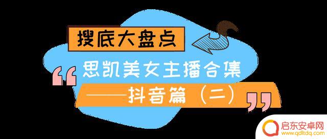 抖音小视频嘉欣换衣服(抖音小视频嘉欣换衣服是真的吗)